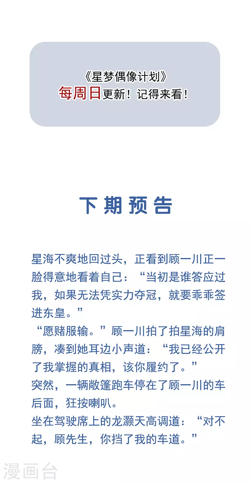 第348话 第43页