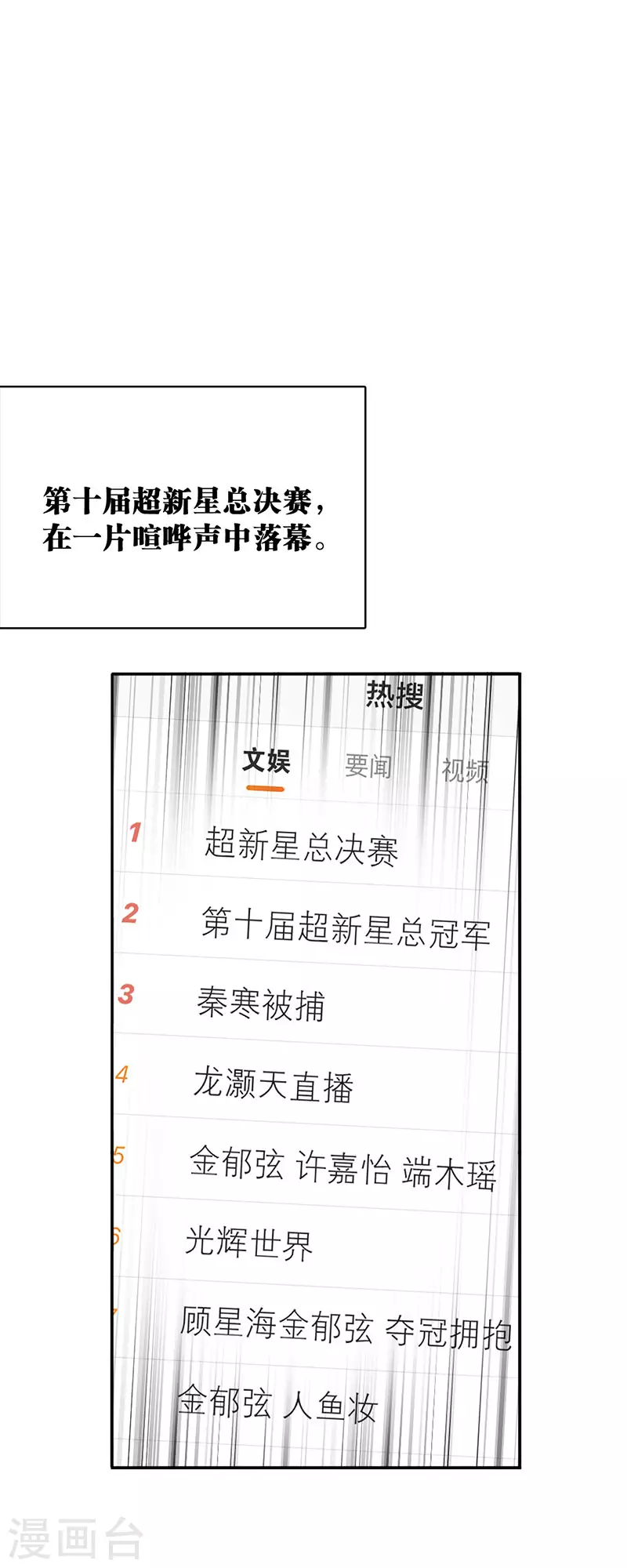 第349话 第3页