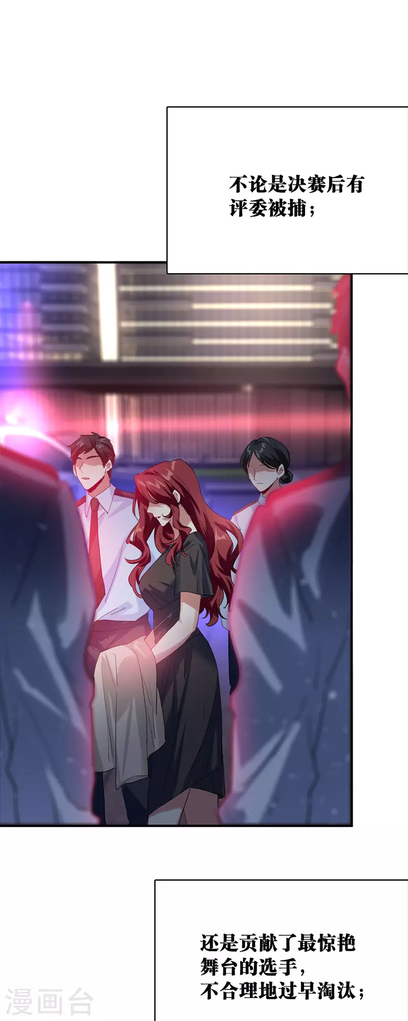 第349话 第4页