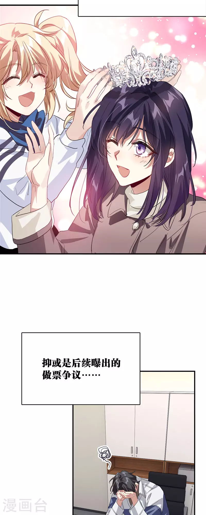 第349话 第5页