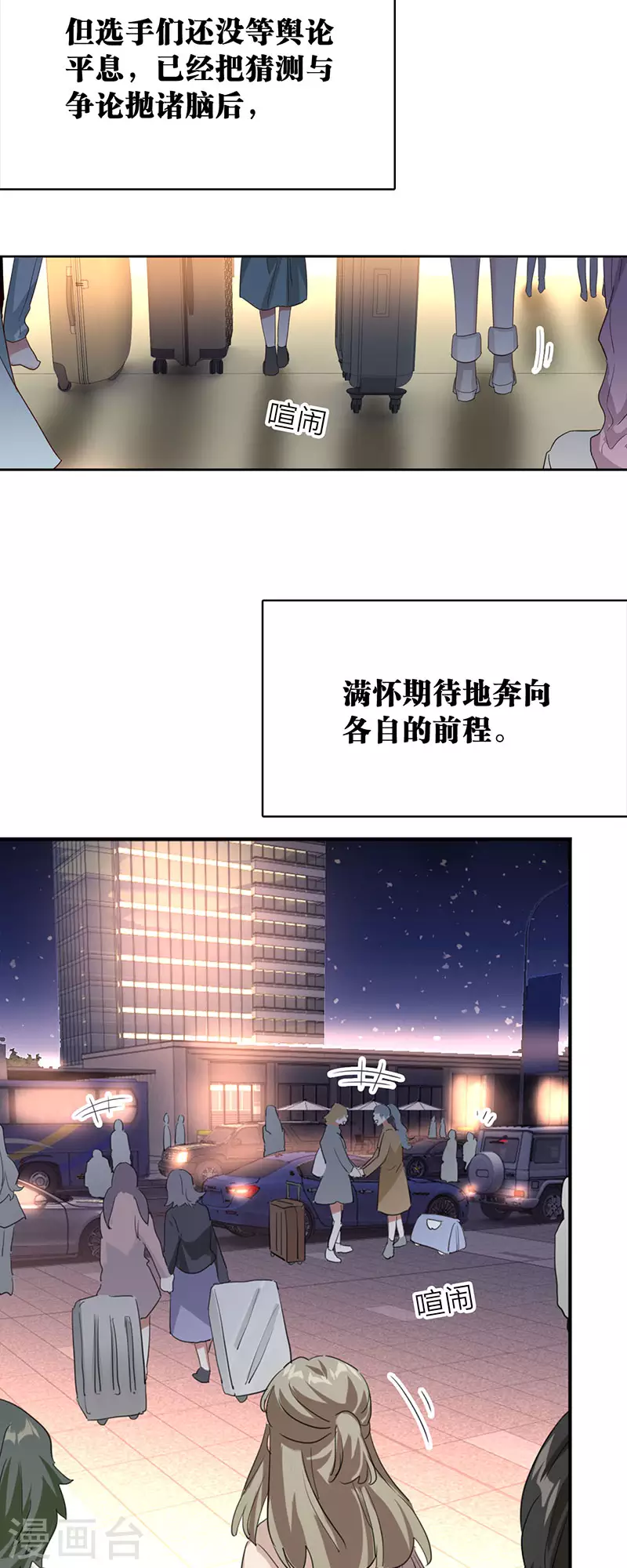 第349话 第7页