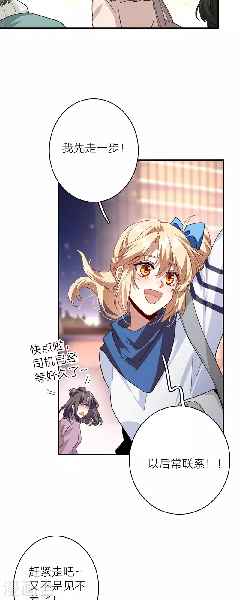 第349话 第8页