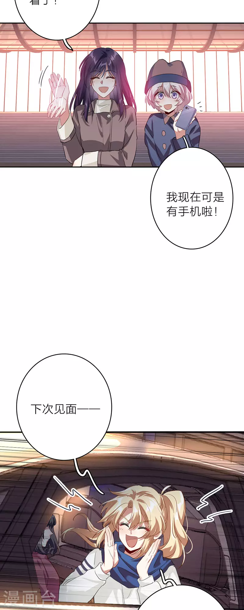 第349话 第9页