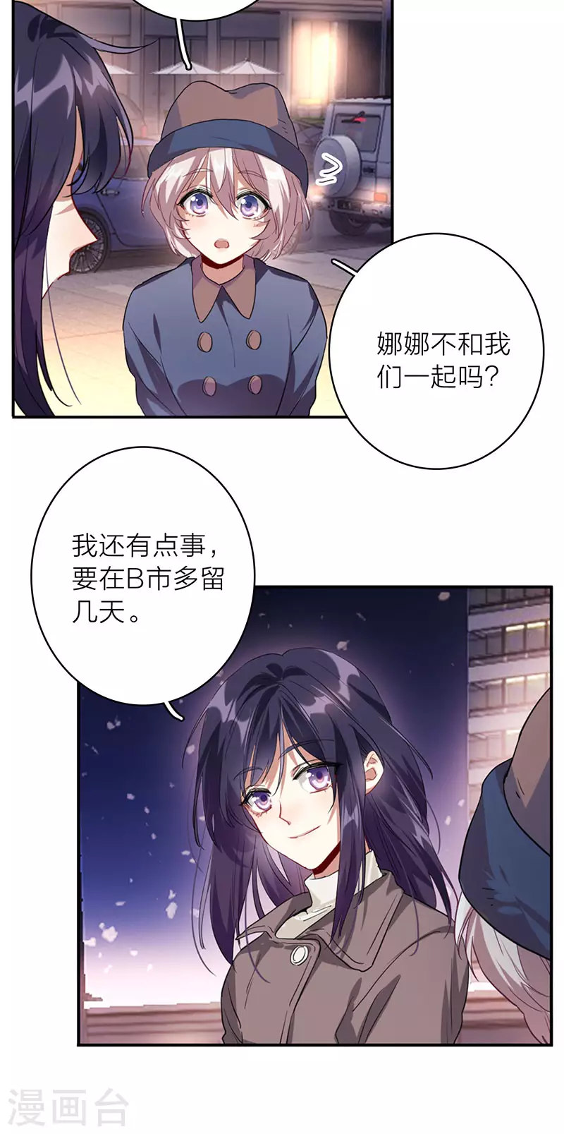 第349话 第11页