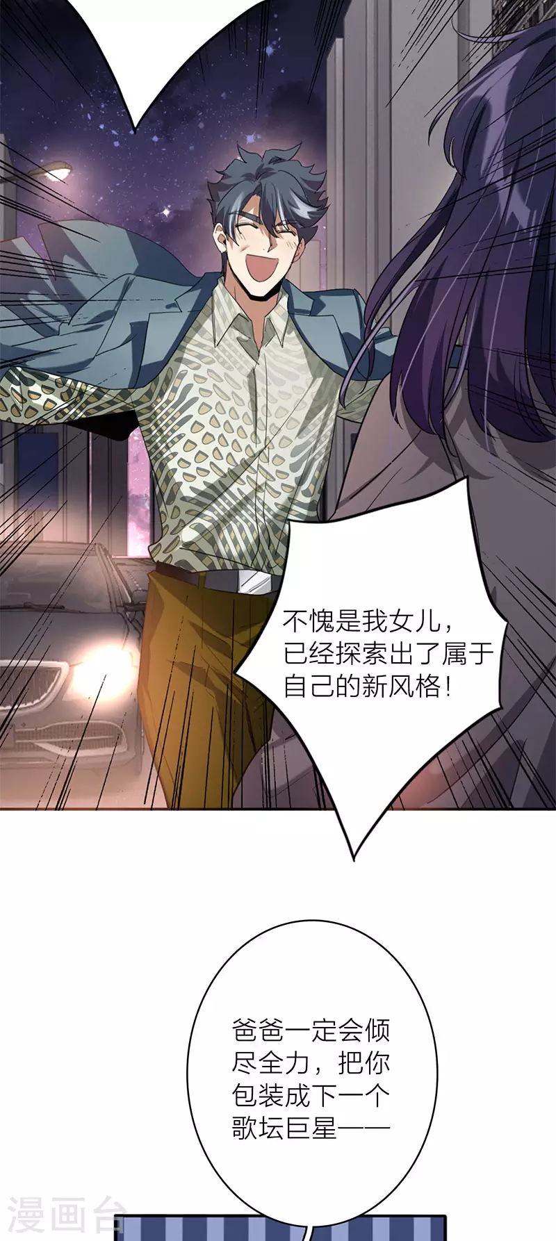 第349话 第14页