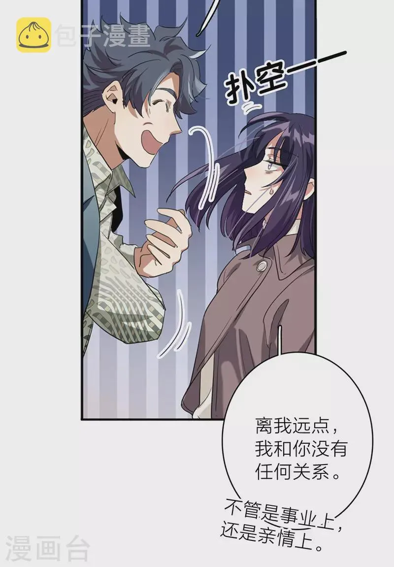 第349话 第15页