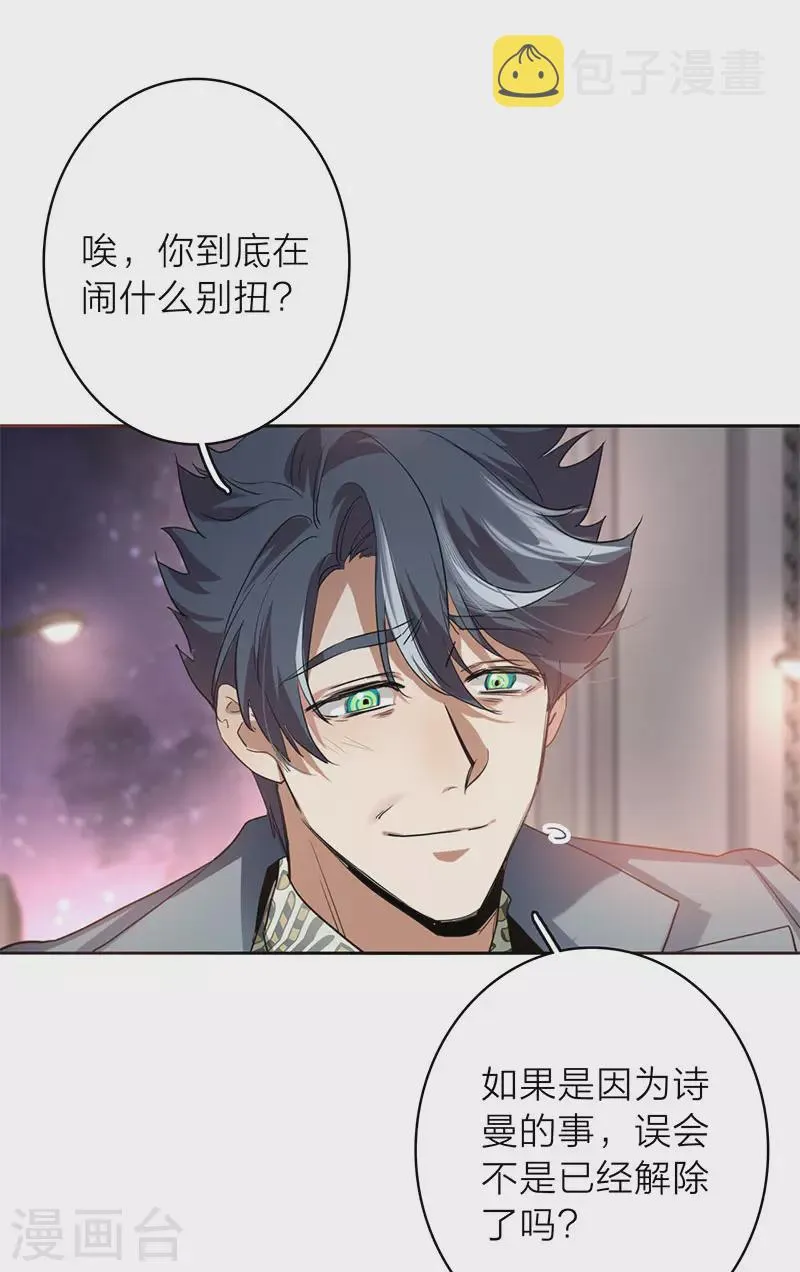 第349话 第16页