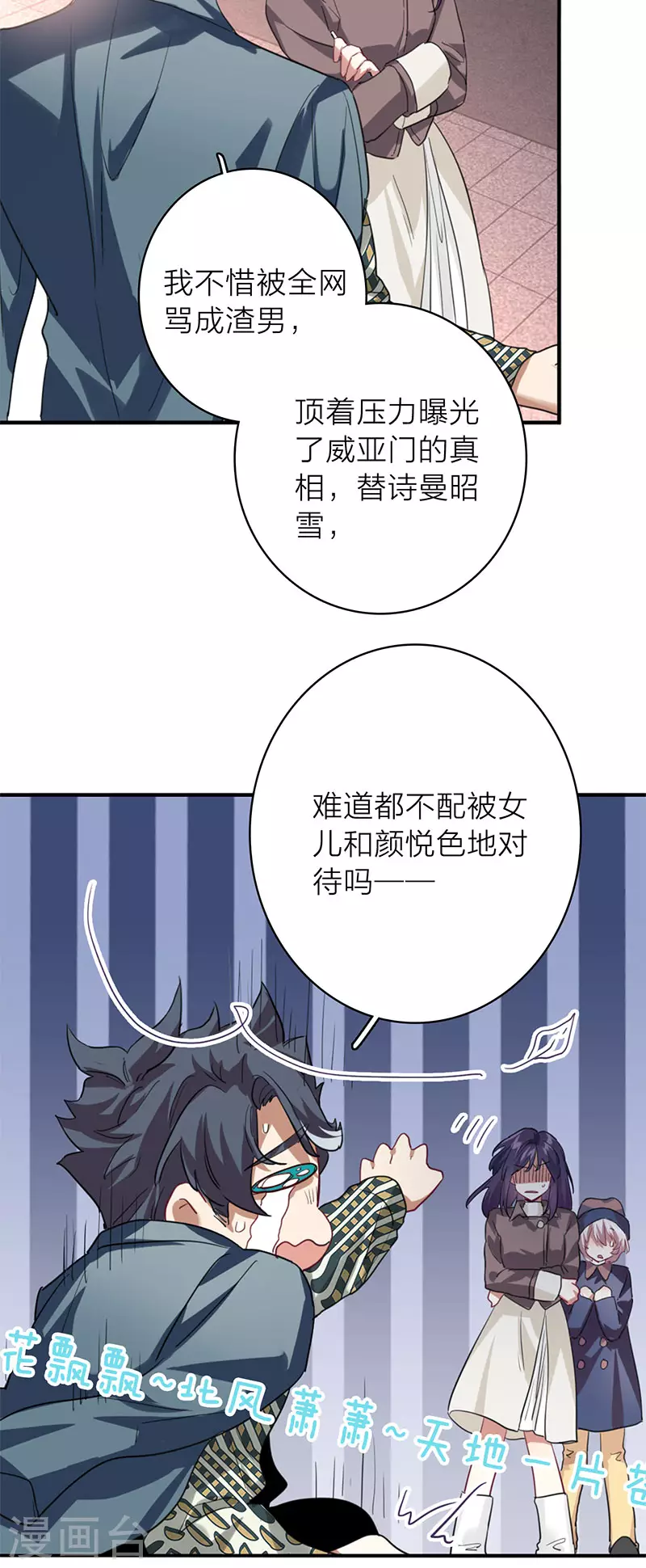 第349话 第18页
