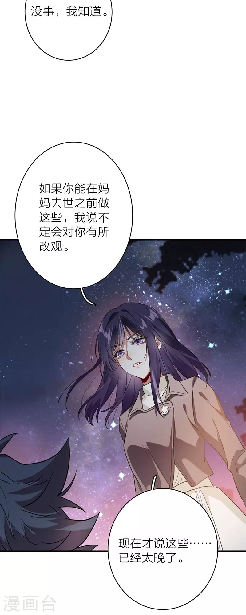 第349话 第20页