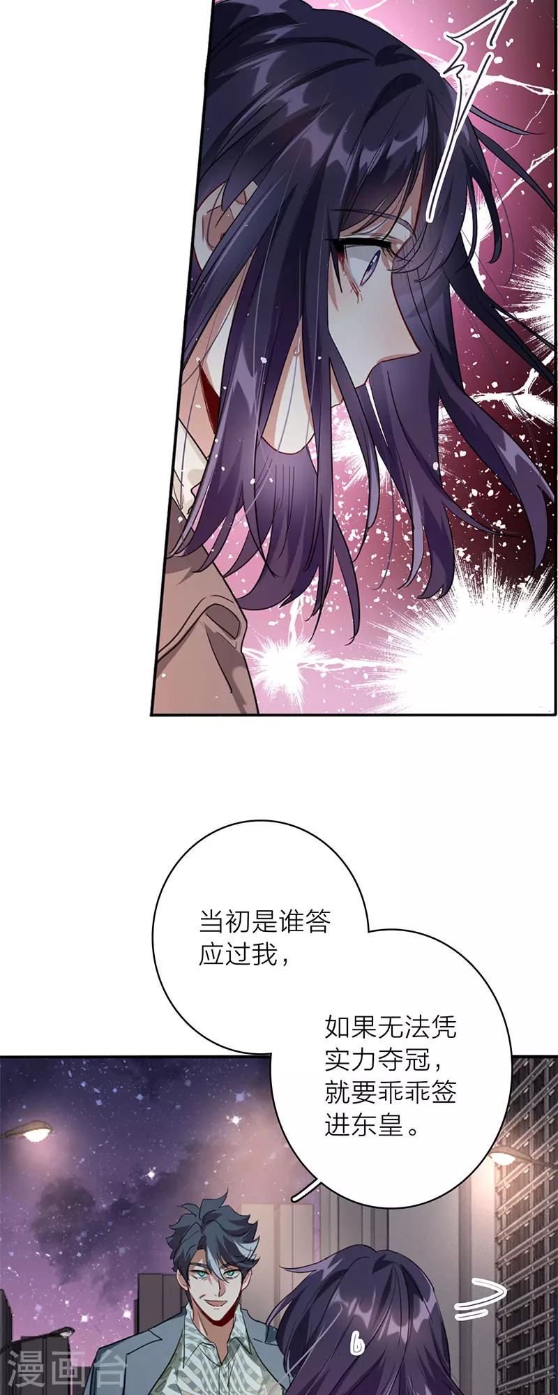 第349话 第25页