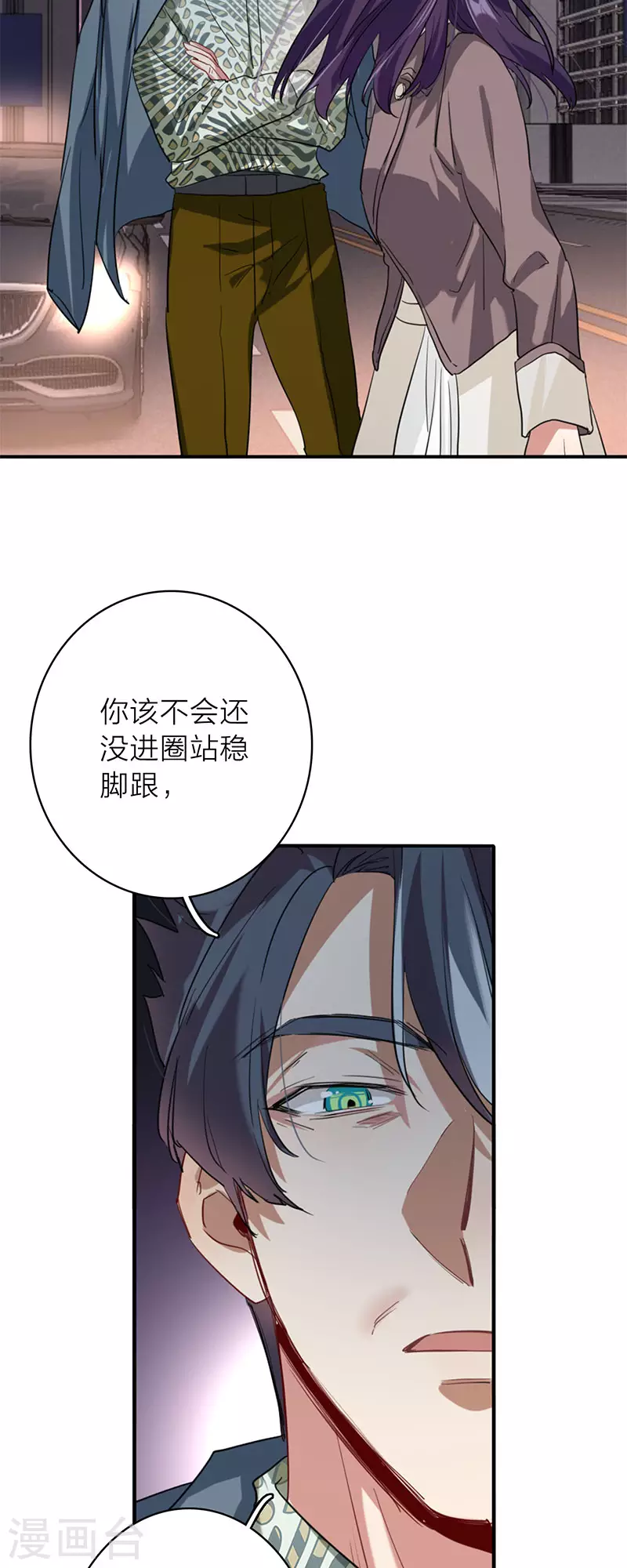 第349话 第26页