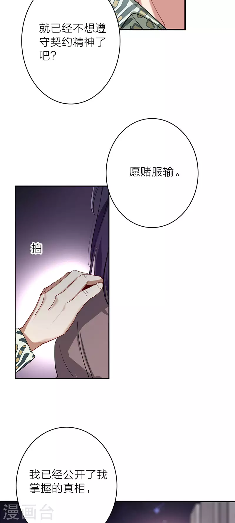 第349话 第27页
