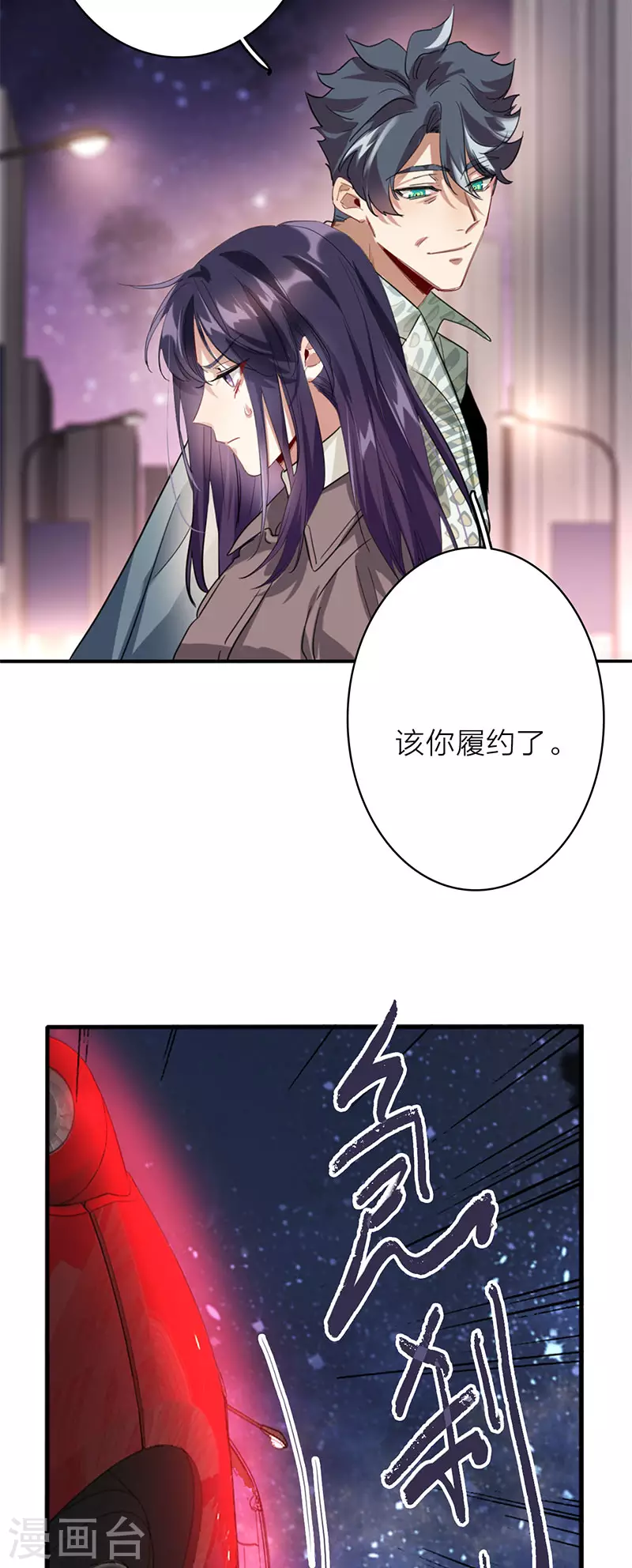 第349话 第28页