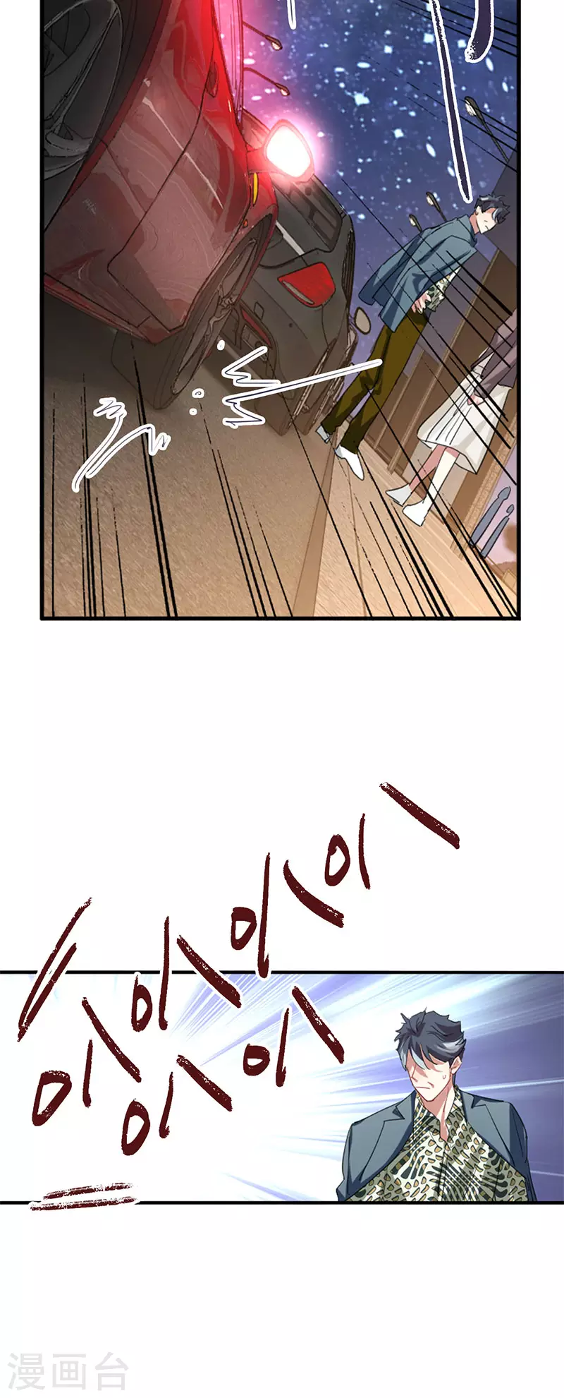 第349话 第29页