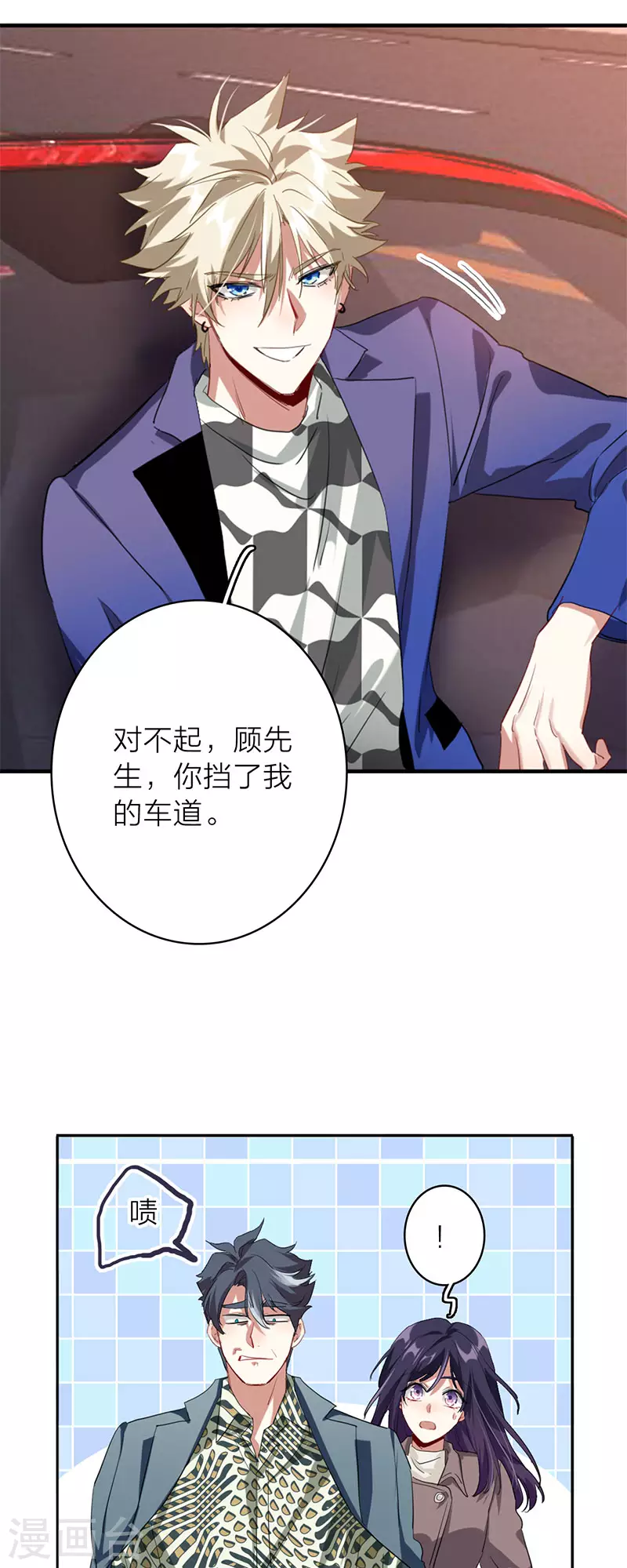 第349话 第30页