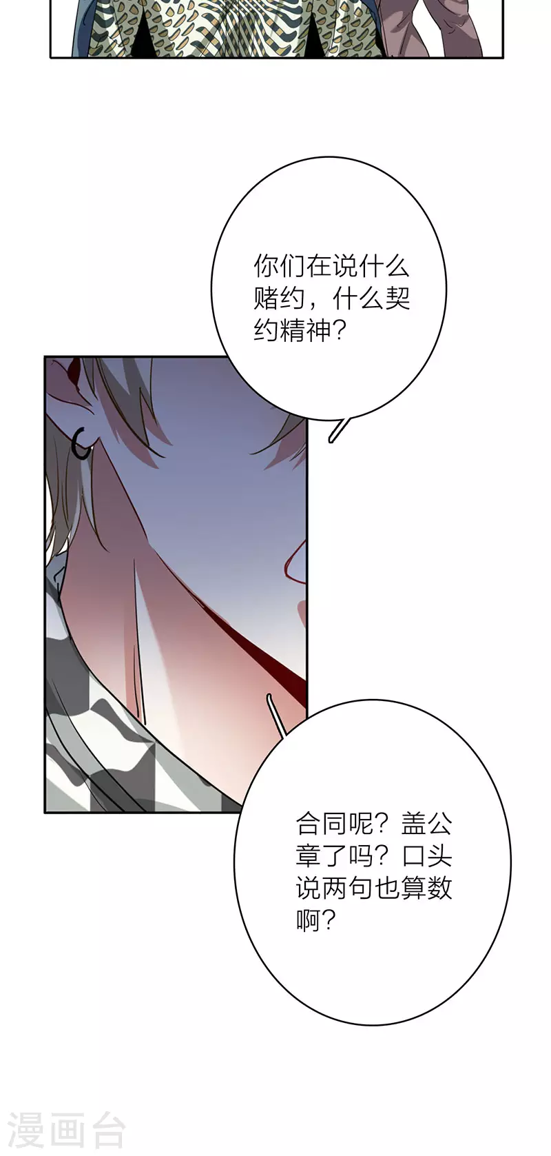 第349话 第31页