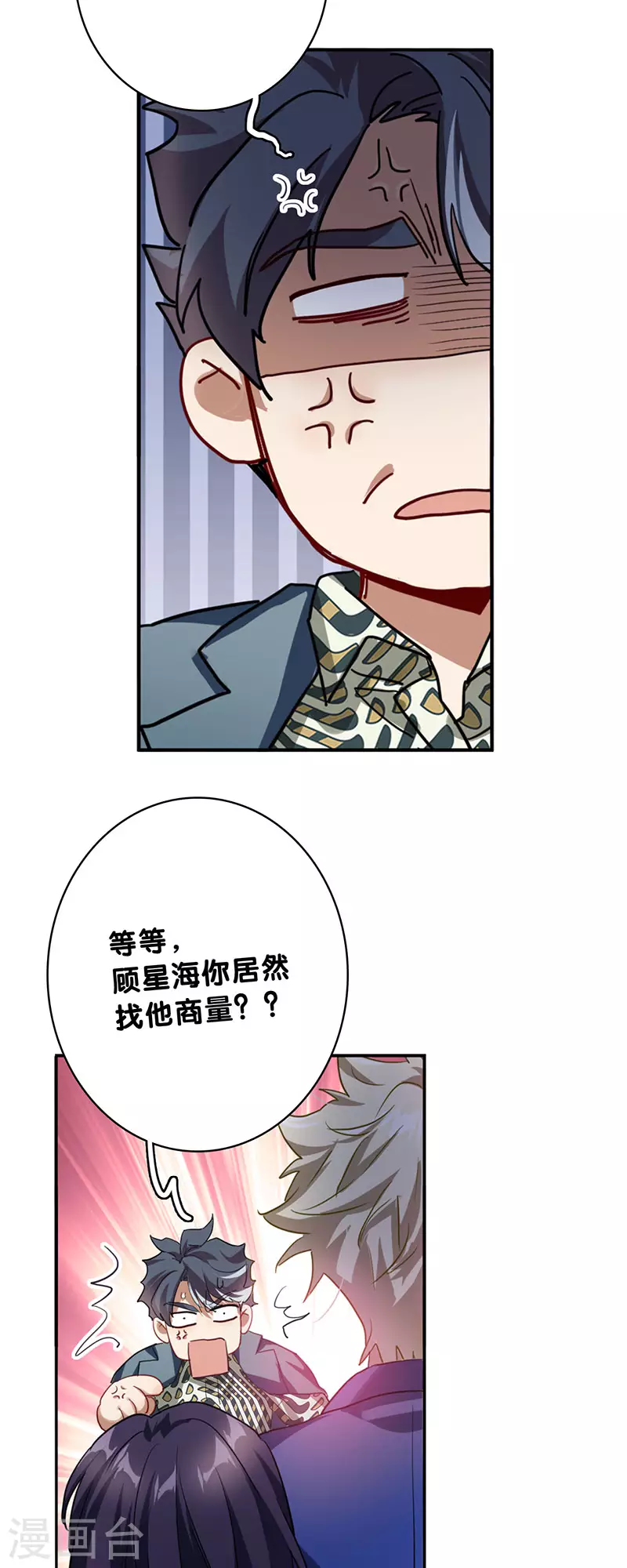 第349话 第33页