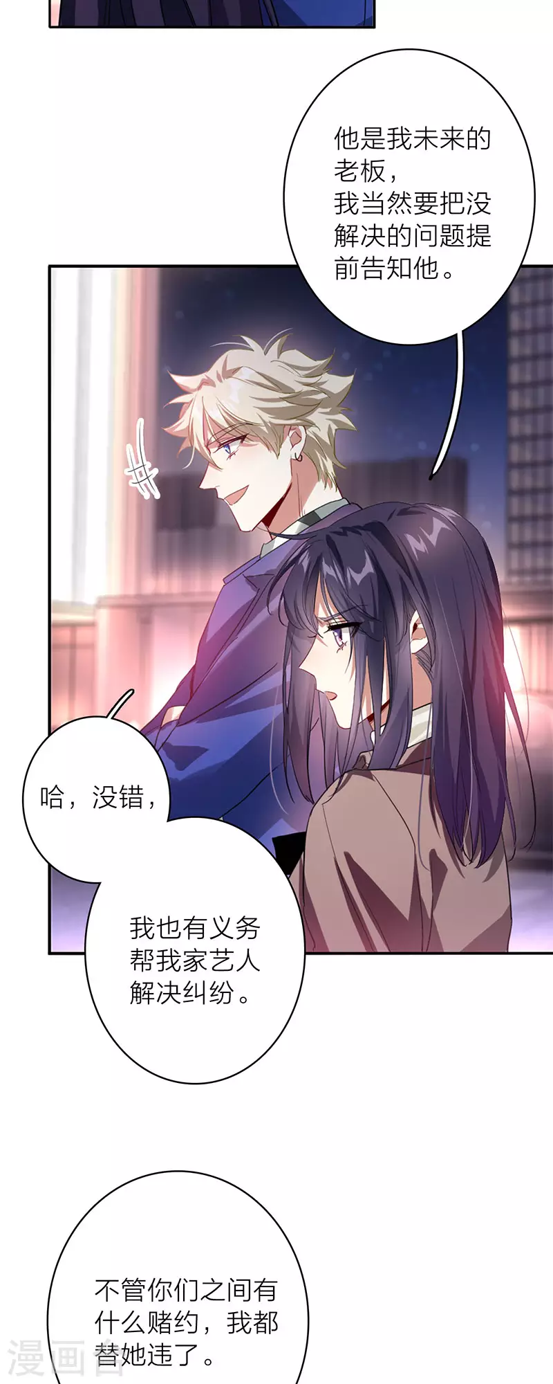 第349话 第34页