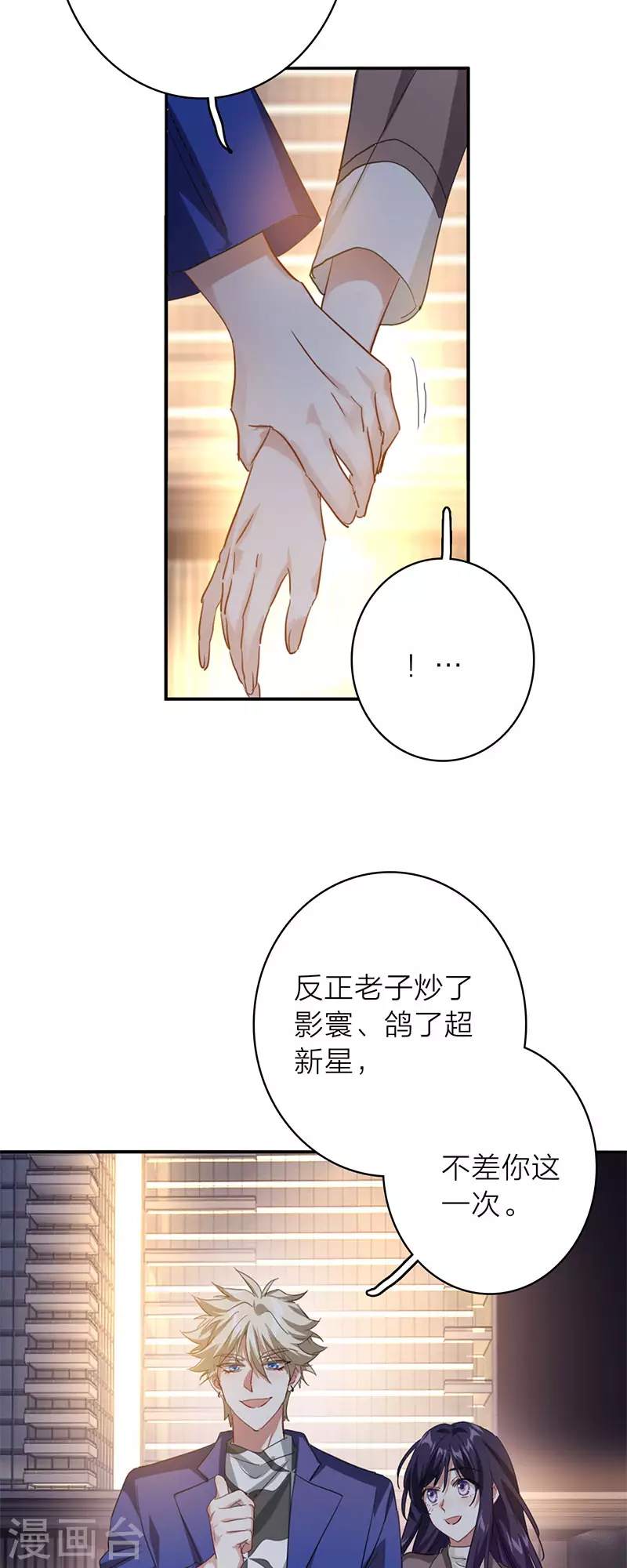 第349话 第35页
