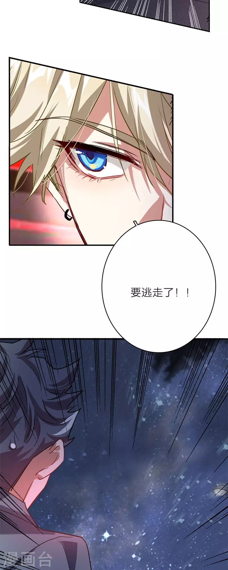 第349话 第38页