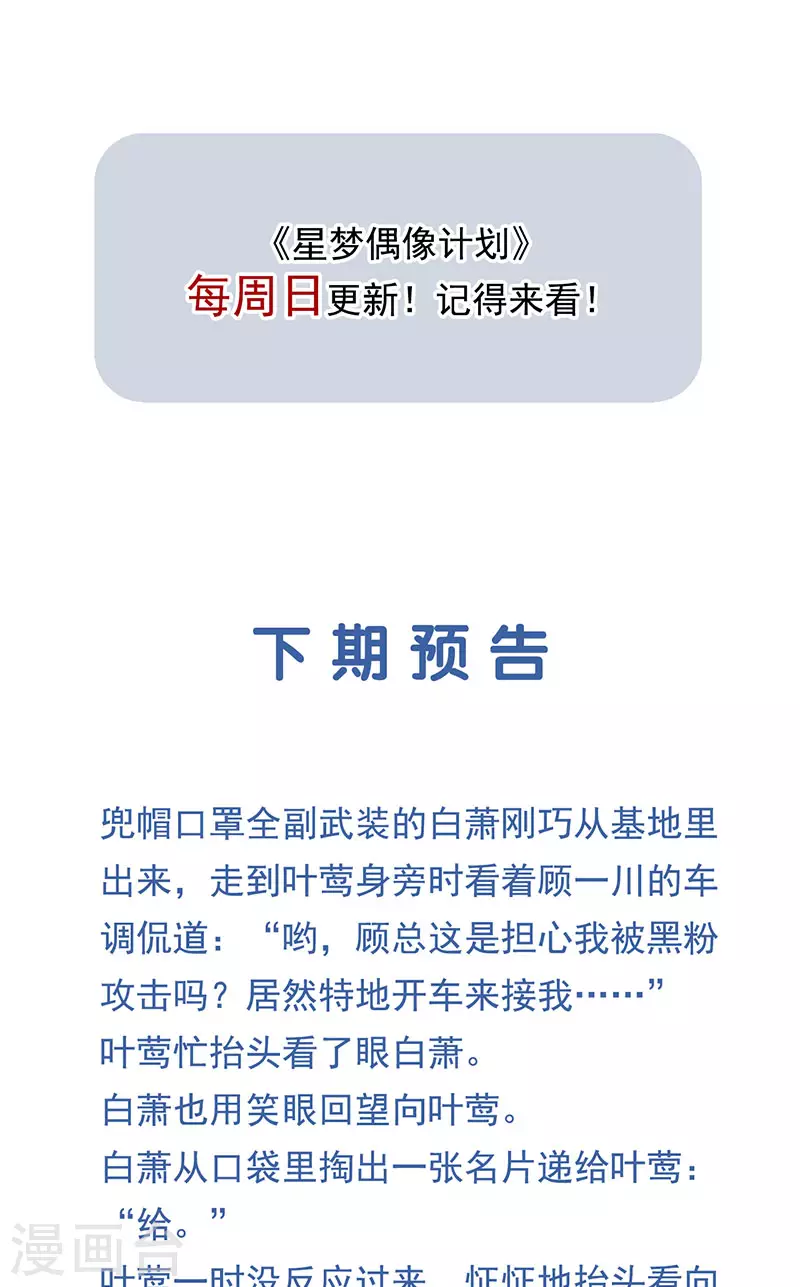 第349话 第41页