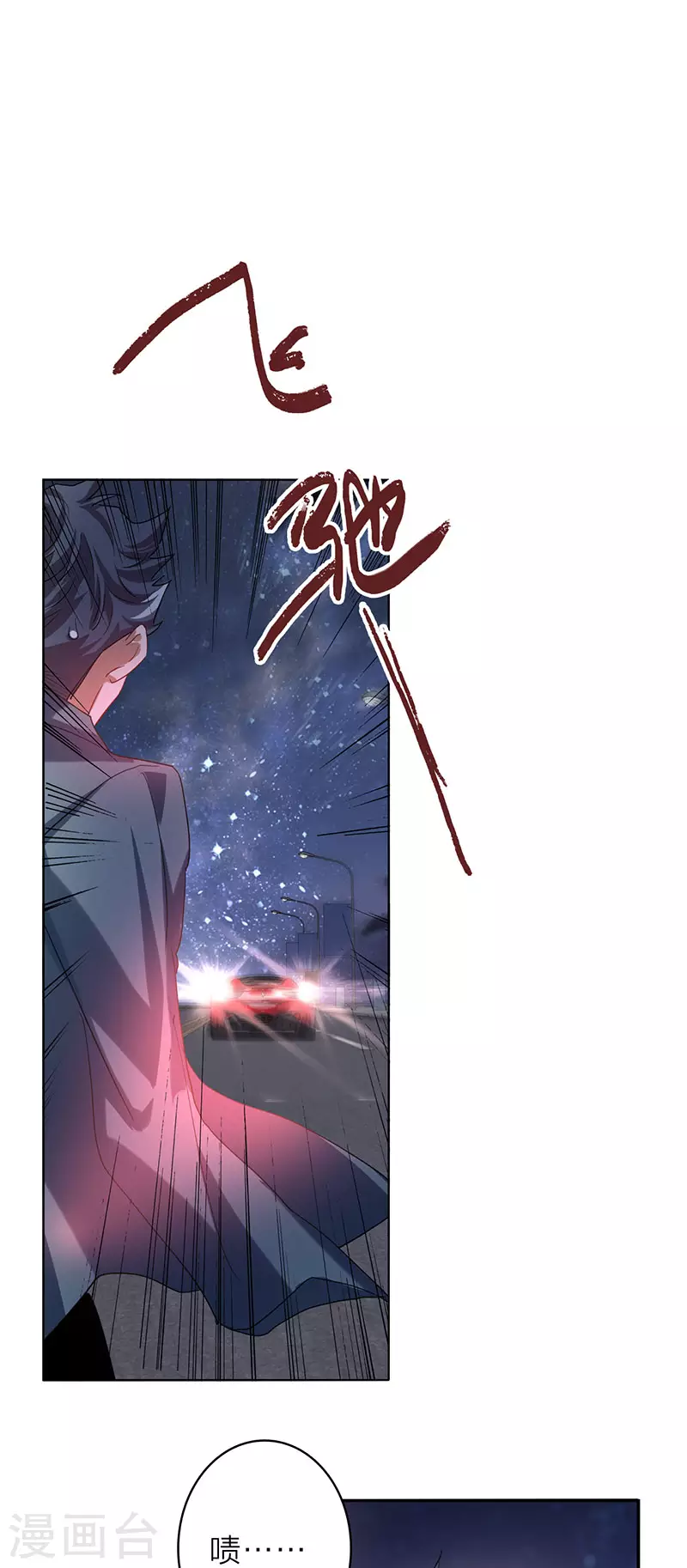 第350话 第3页