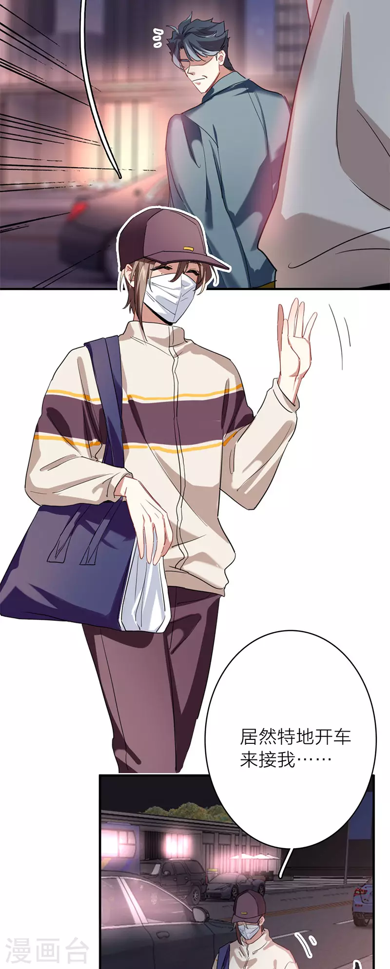 第350话 第5页