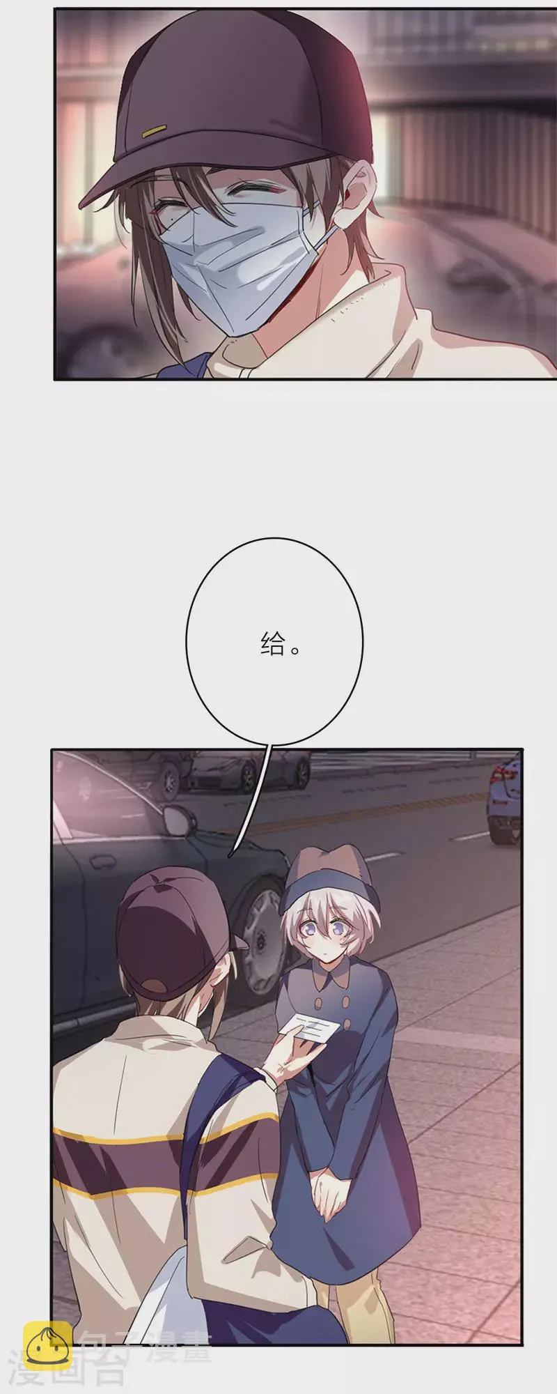 第350话 第7页