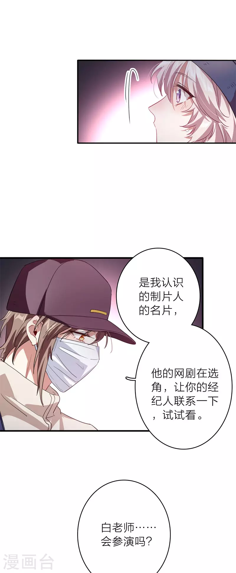 第350话 第8页