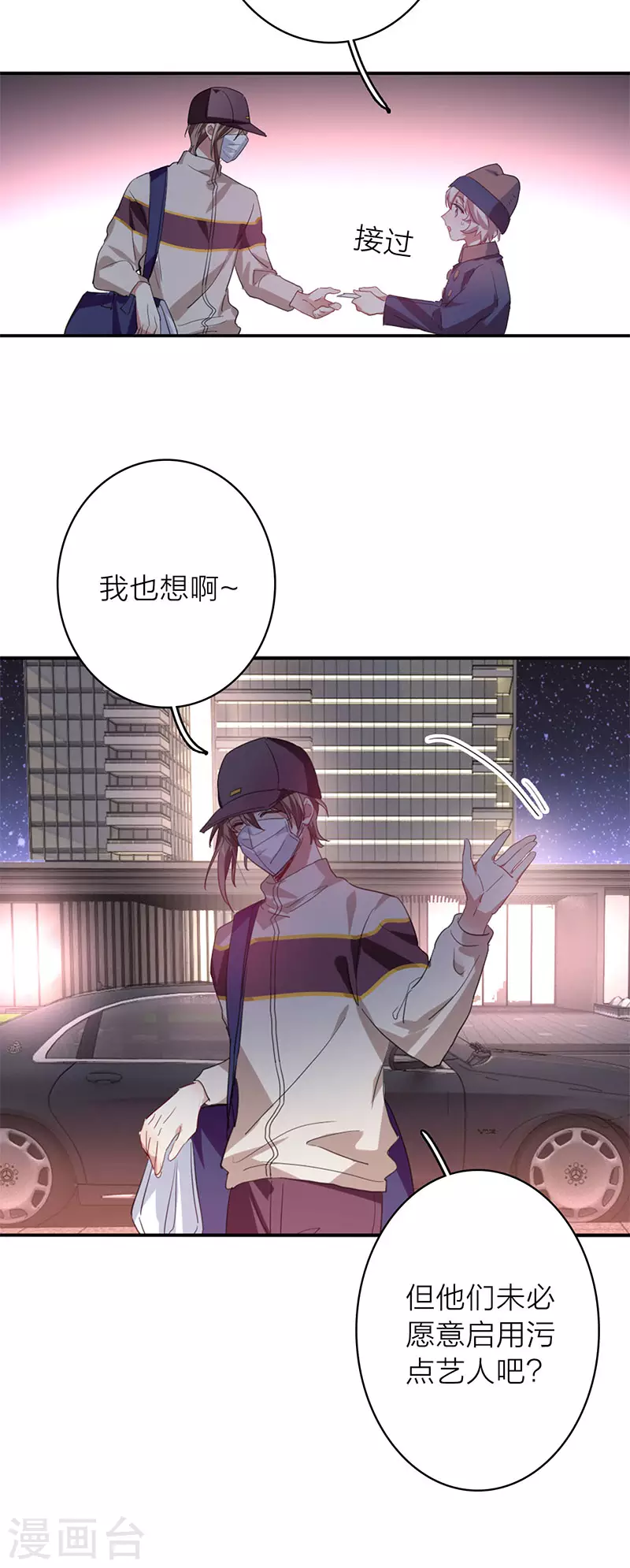 第350话 第9页