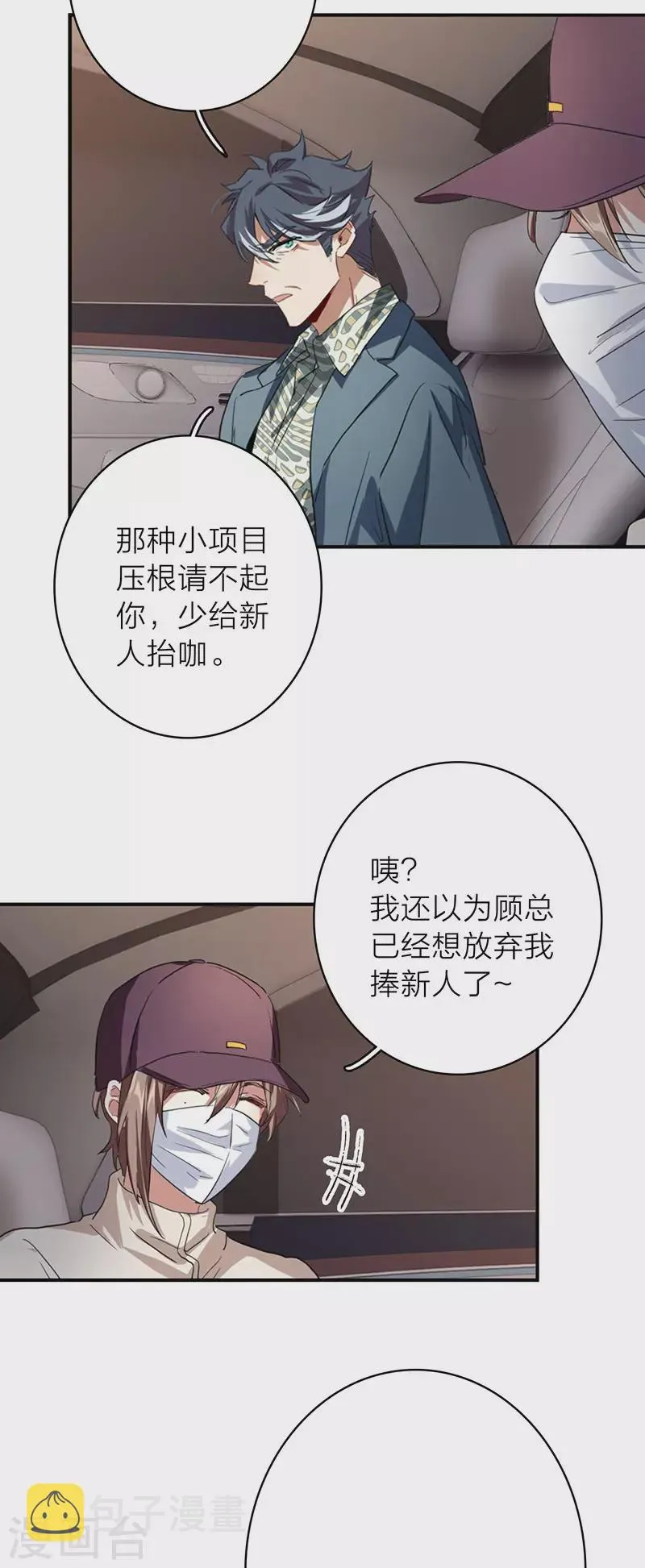 第350话 第12页