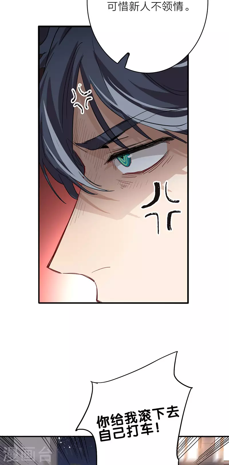 第350话 第13页