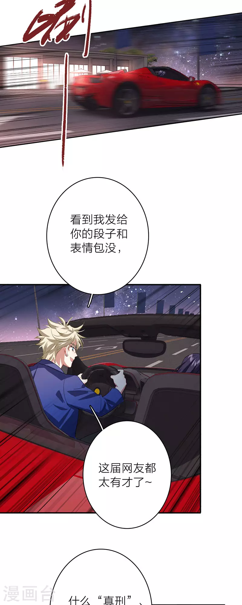 第350话 第15页