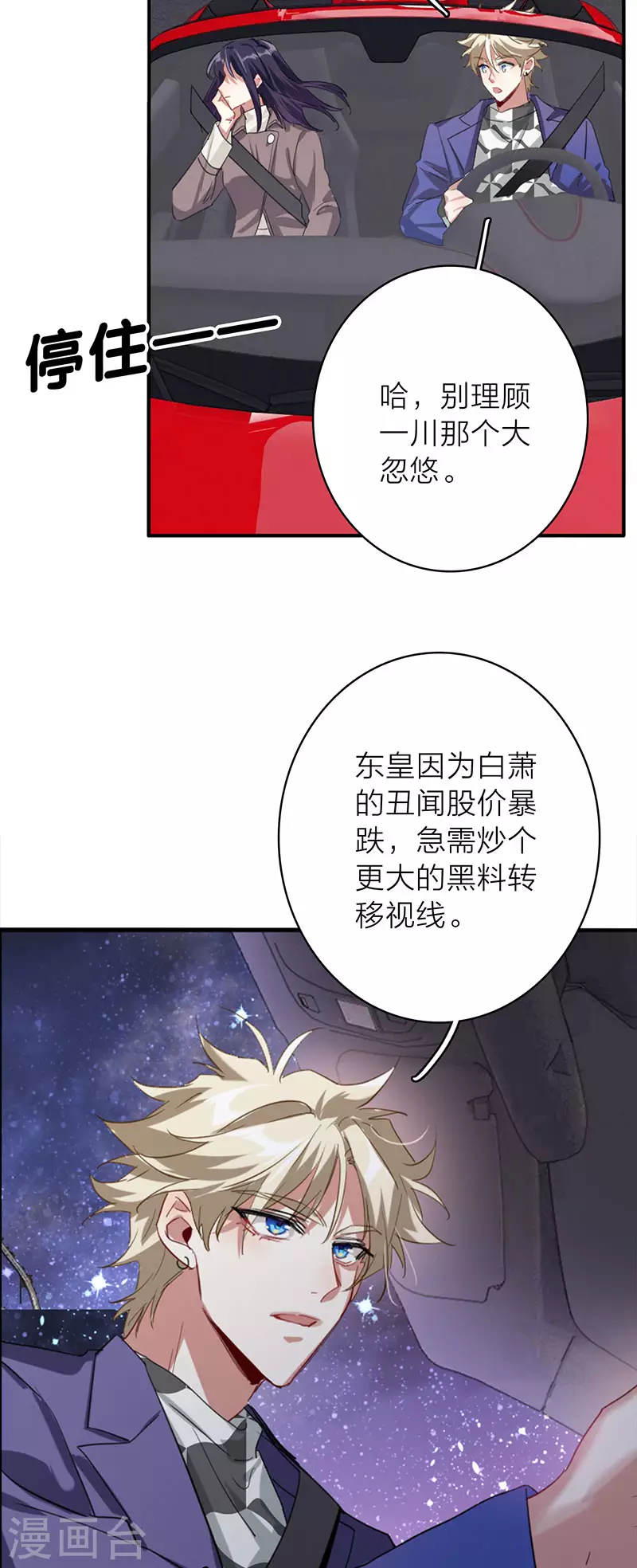 第350话 第18页