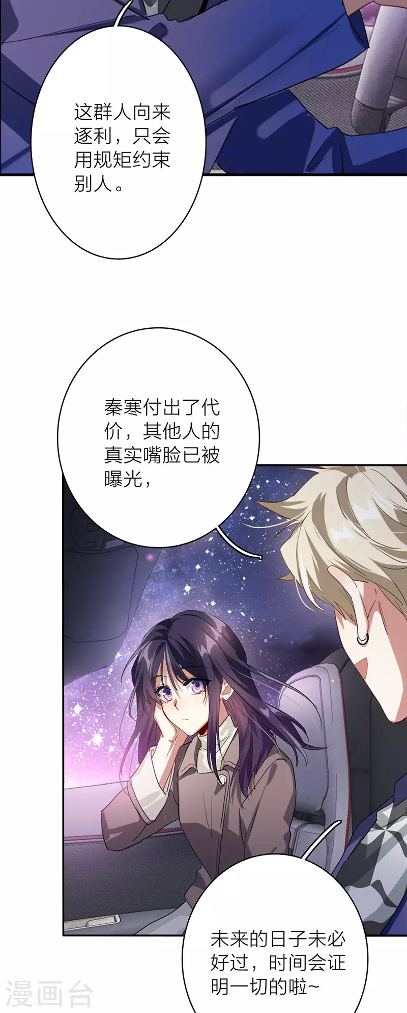 第350话 第19页