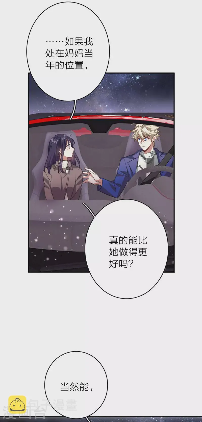 第350话 第23页