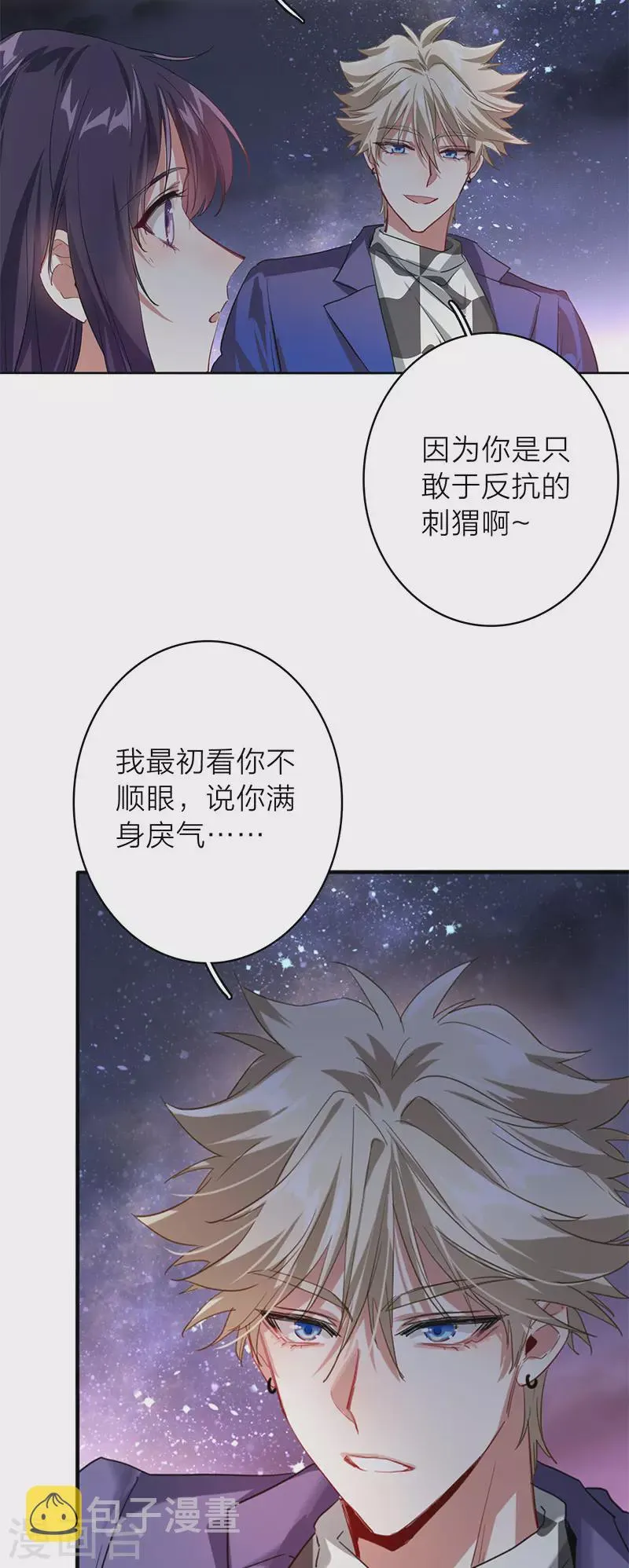 第350话 第24页