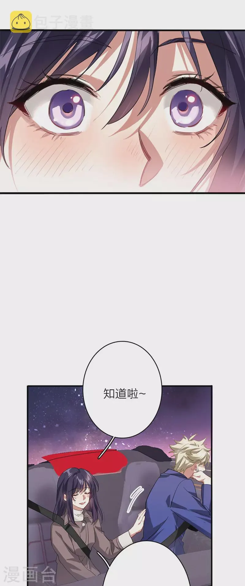 第350话 第28页