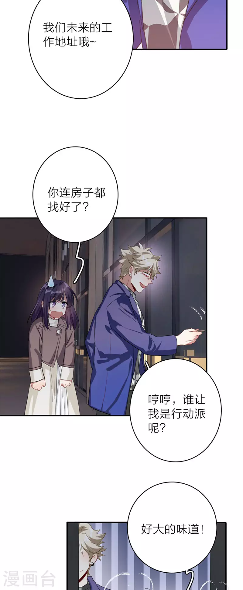 第350话 第33页