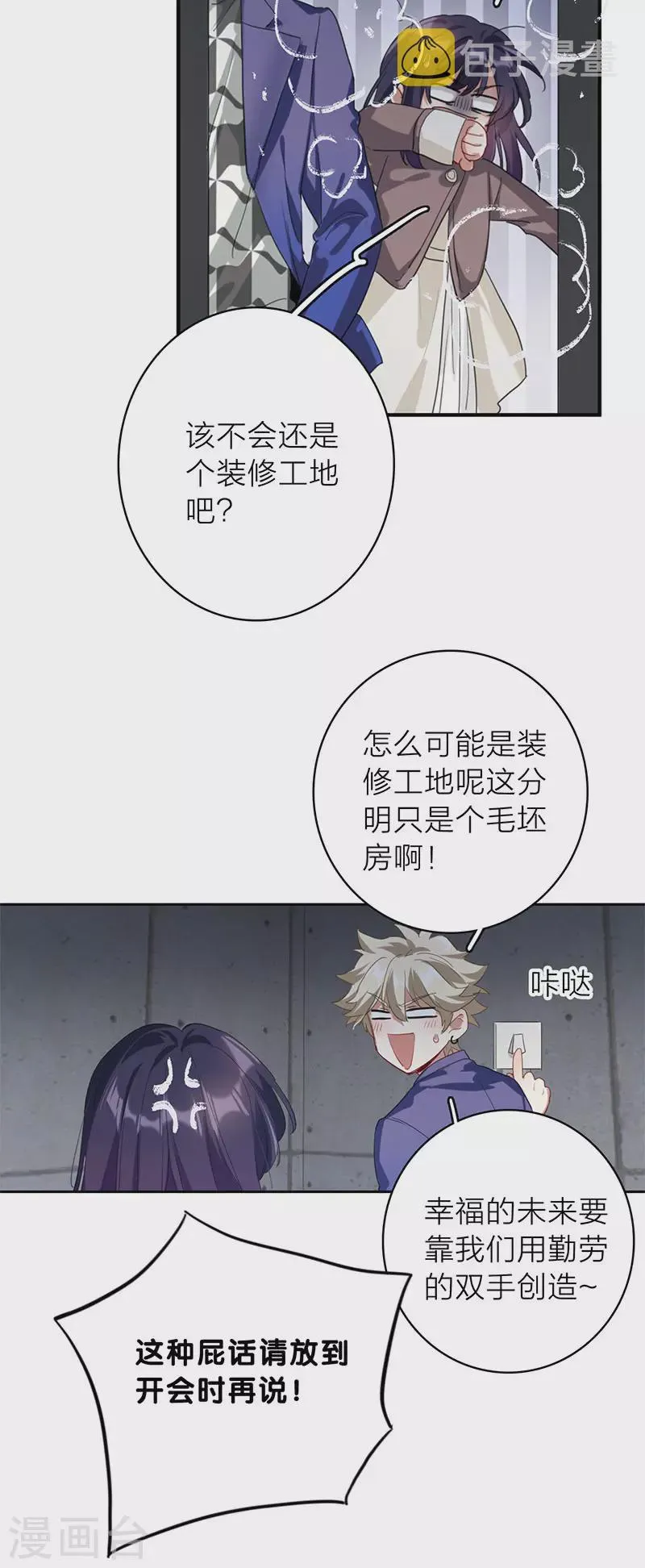 第350话 第34页
