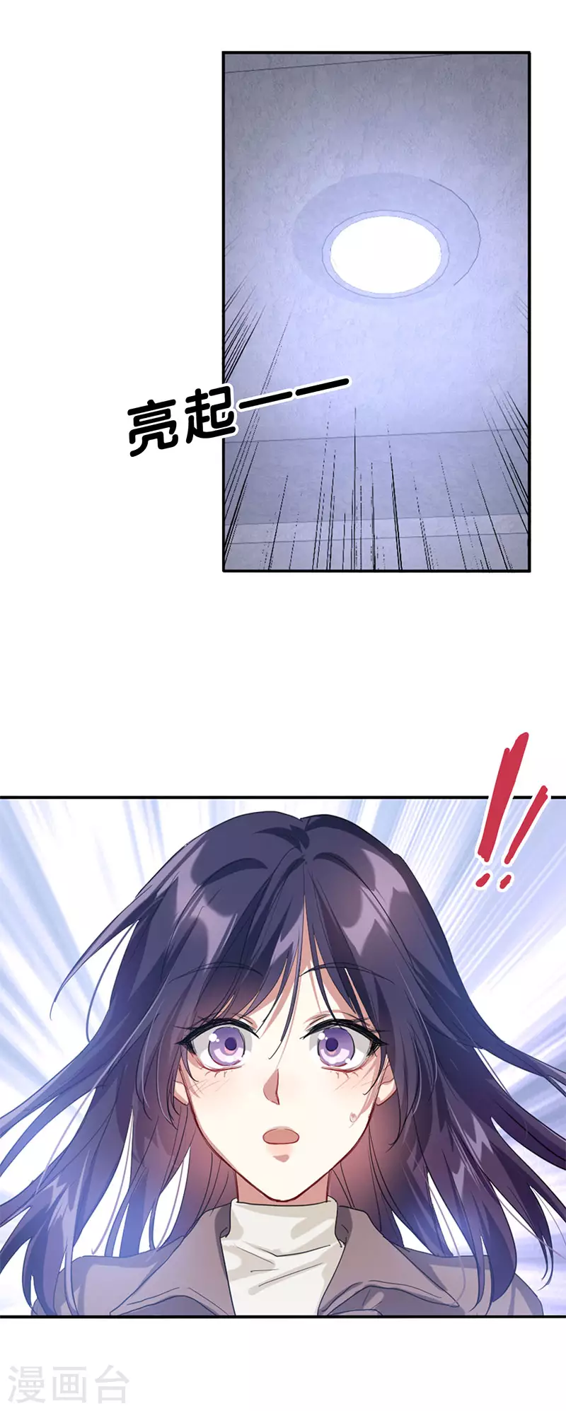 第350话 第35页
