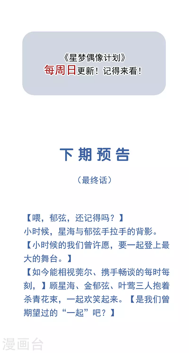 第350话 第40页
