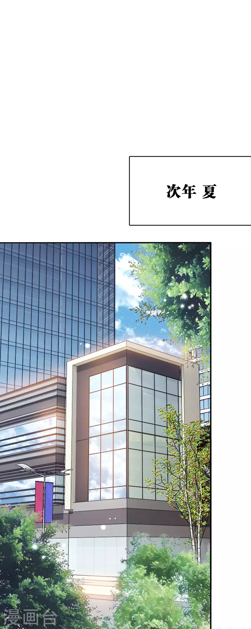 最终话 第3页
