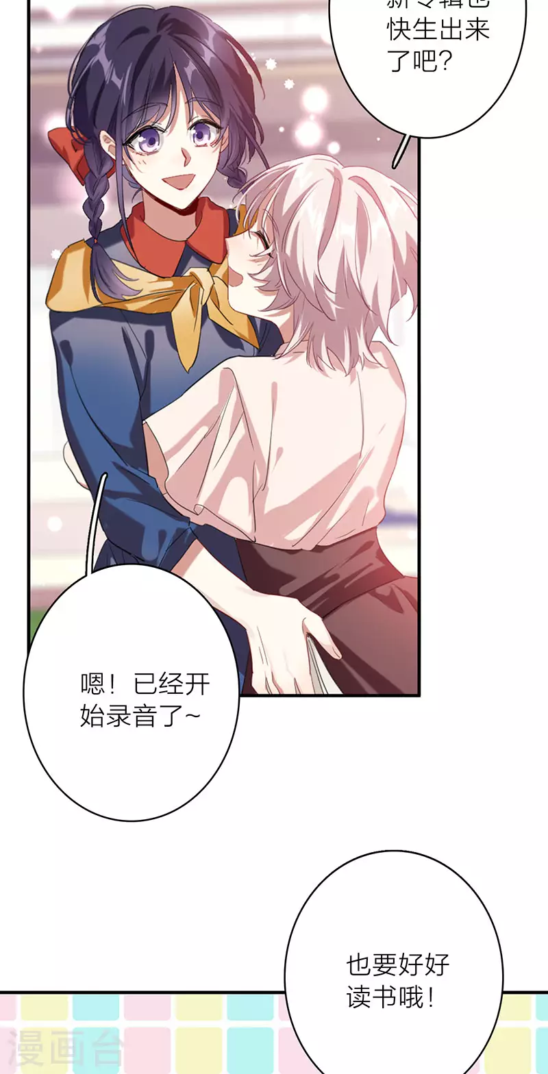 最终话 第6页