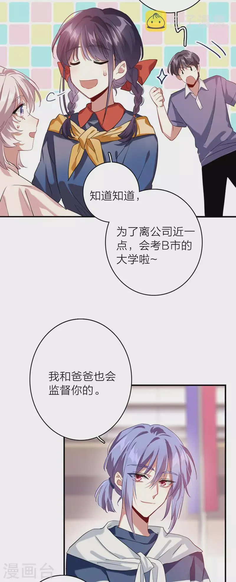 最终话 第7页