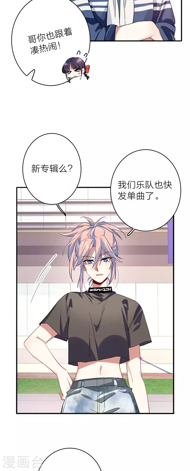 最终话 第8页