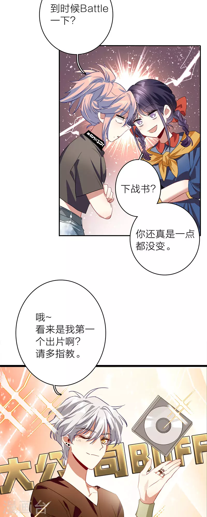 最终话 第9页