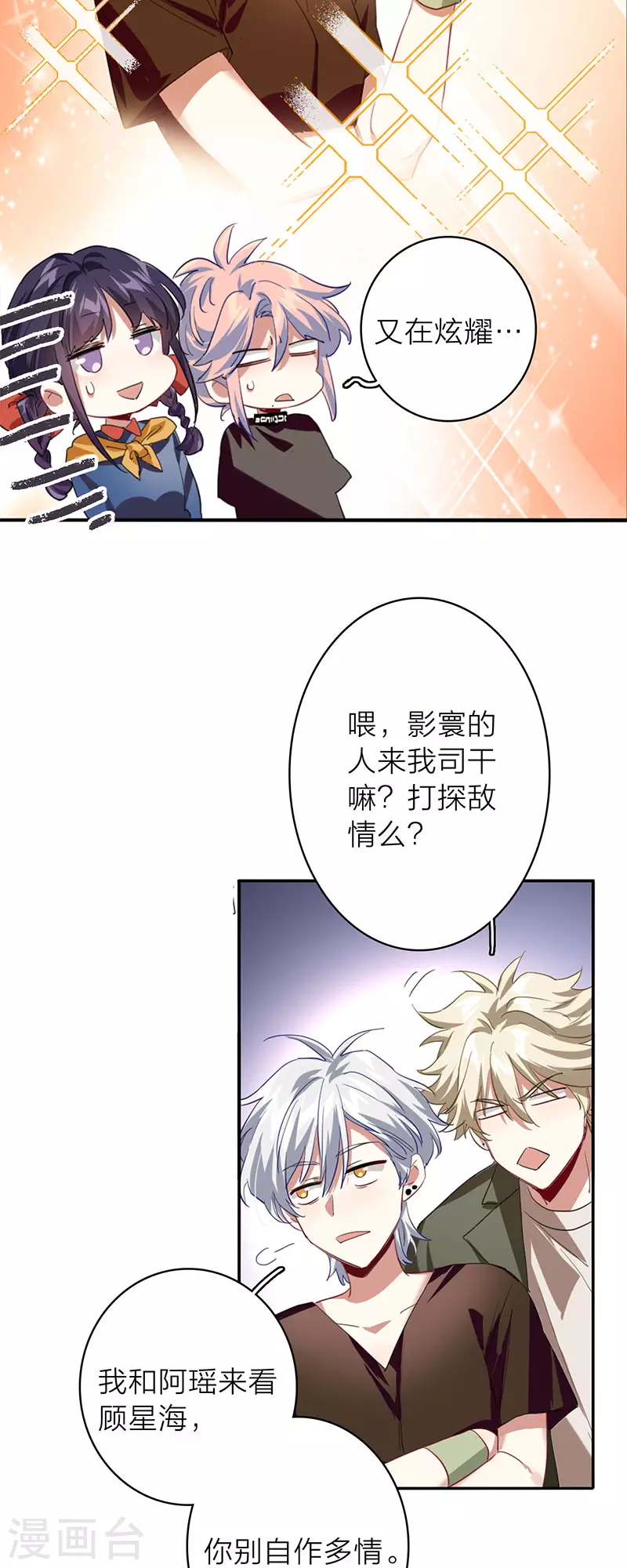 最终话 第10页