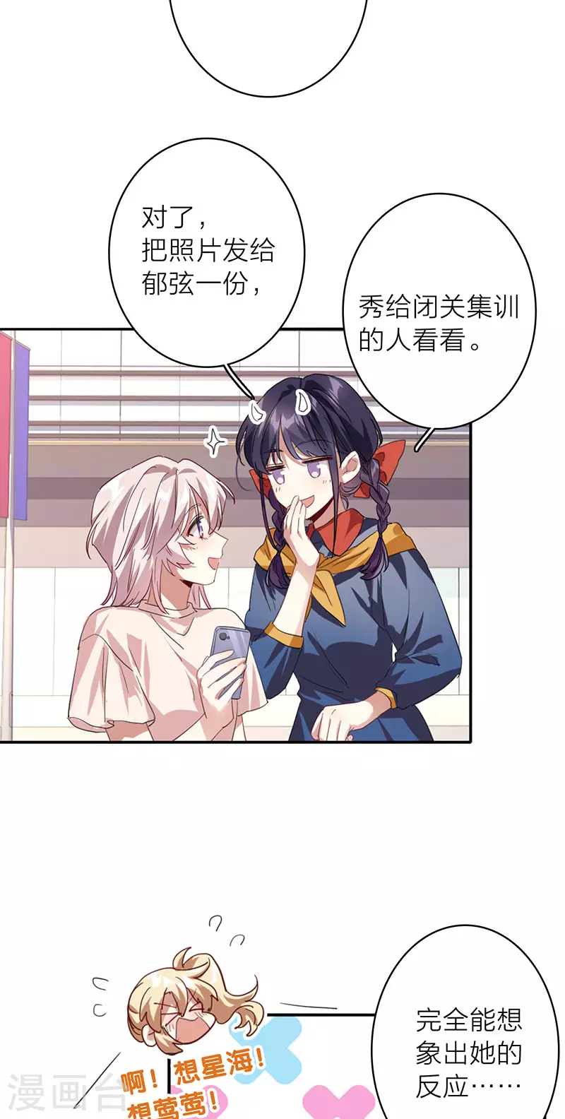 最终话 第11页