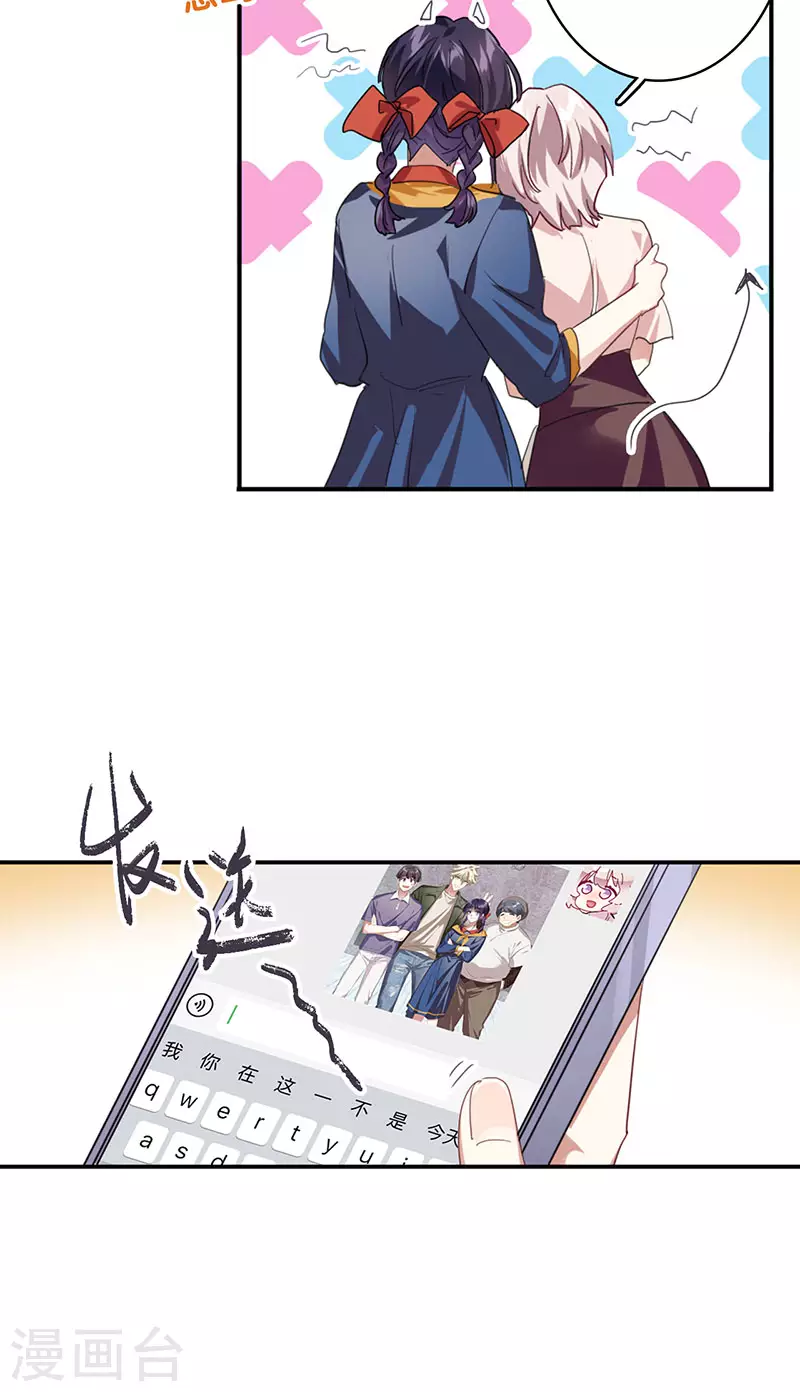 最终话 第12页